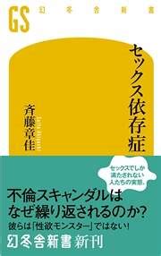 1つでもあてはまったら要注意！「セックス依存症」。